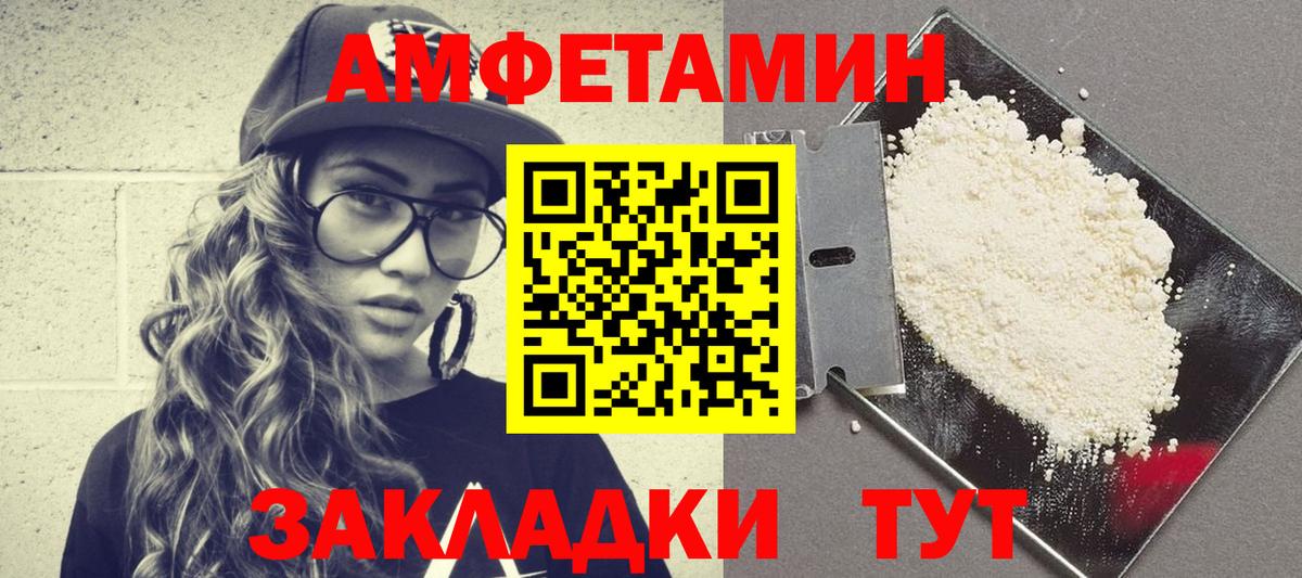 АМФ  АМФЕТАМИН 97%  Вход с VPN  Ахтубинск 