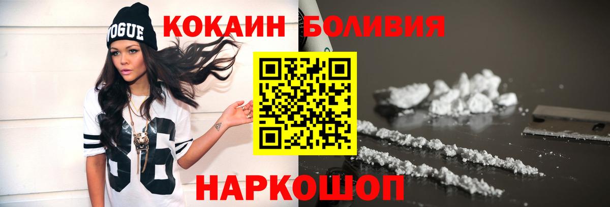 КОКАИН Перу Ахтубинск