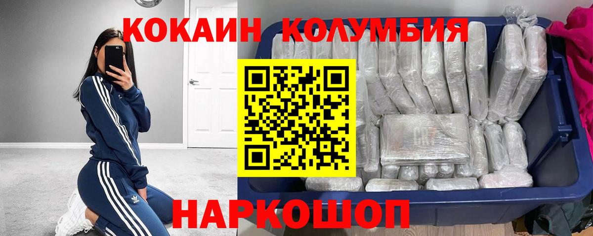 Cocaine Перу  Вход с VPN  КОКАИН  Ахтубинск 