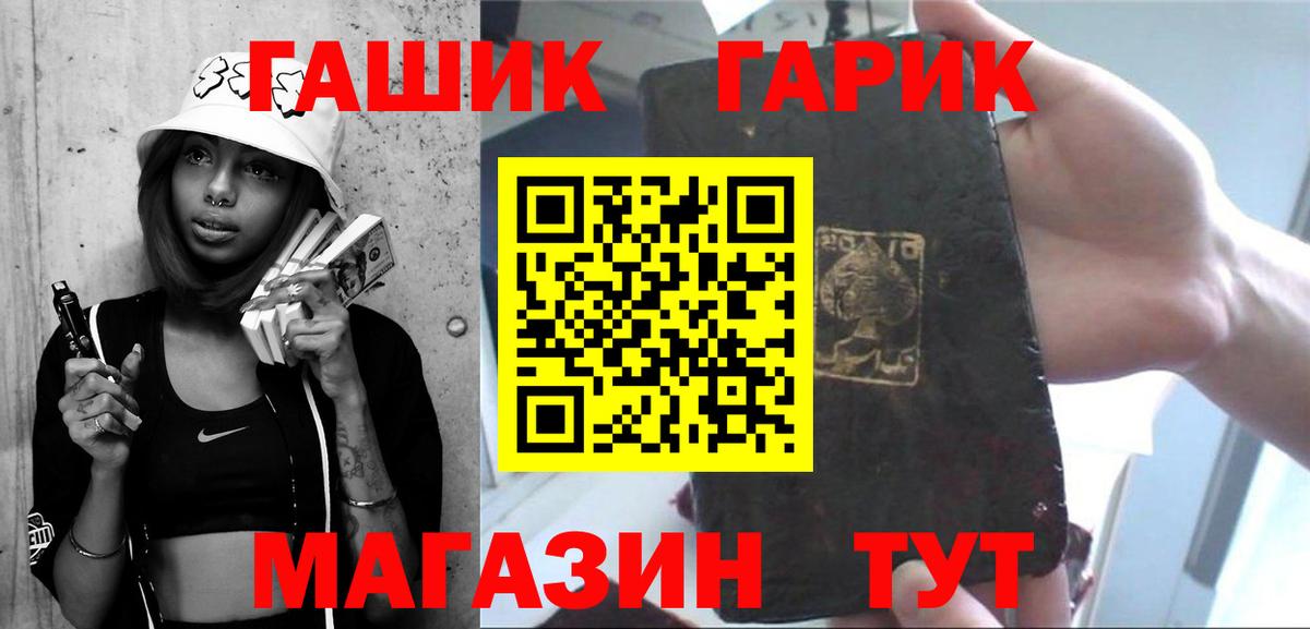 ГАШ Ice-O-Lator Ахтубинск