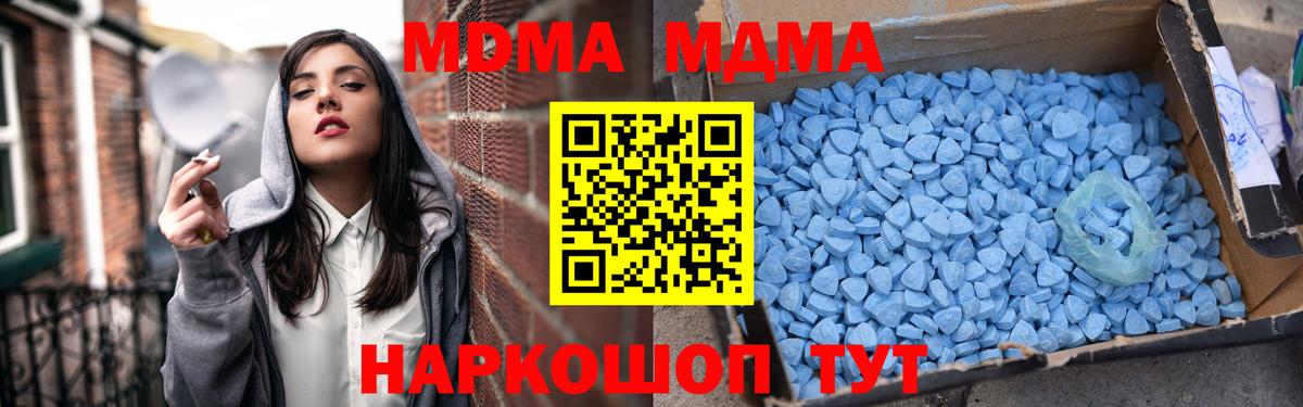 МДМА VHQ  MDMA crystal  Ахтубинск  МДМА  Вход с VPN 