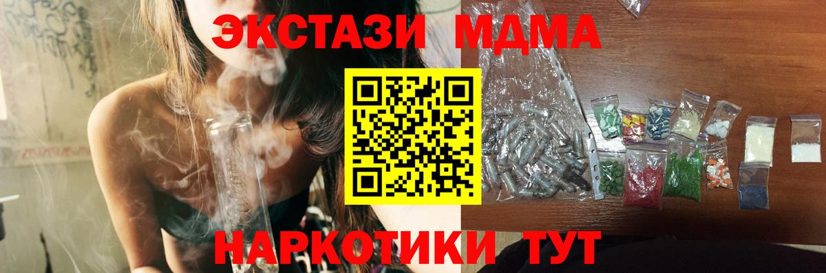 ЭКСТАЗИ  МЕФ  КОКАИН  Ахтубинск  Гашиш  Канабис  Вход с VPN  Альфа ПВП СК кристаллы  МЕФ кристаллы  MDMA 