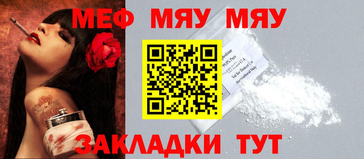 Мефедрон  Ахтубинск