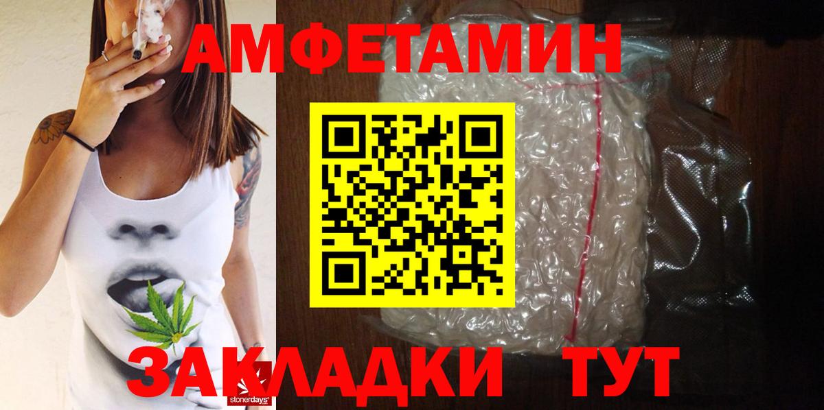 Ахтубинск  Метамфетамин пудра  Вход с VPN 