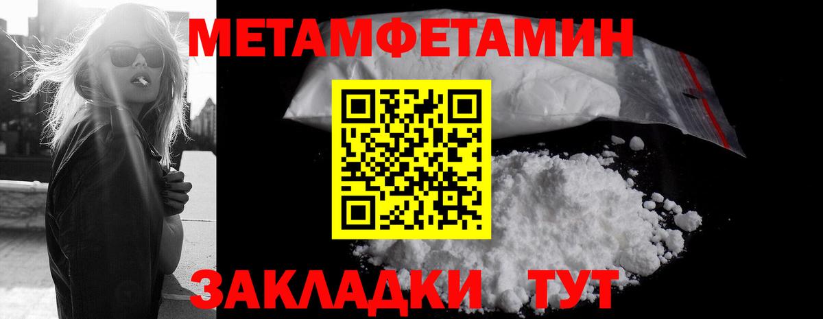 Метамфетамин Декстрометамфетамин 99.9% Ахтубинск