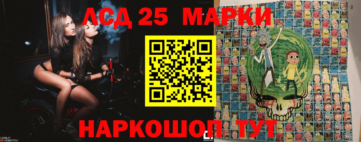 Марки NBOMe 1500мкг Ахтубинск